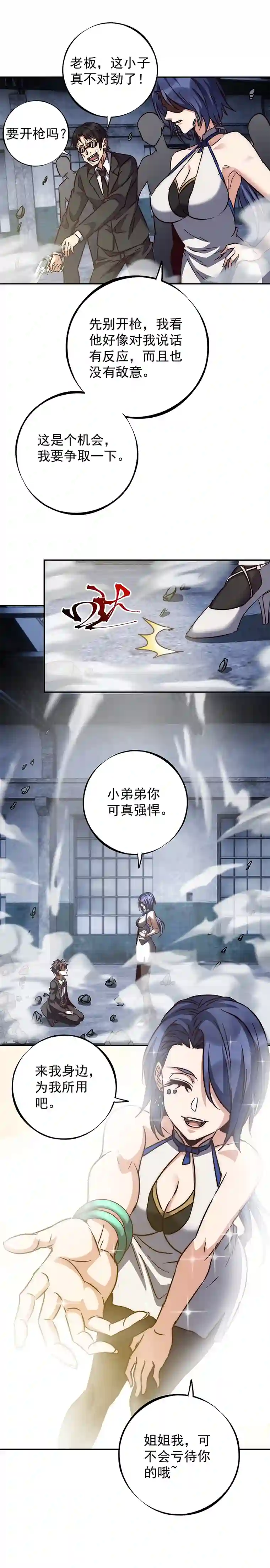 旧日入侵9 梦魇