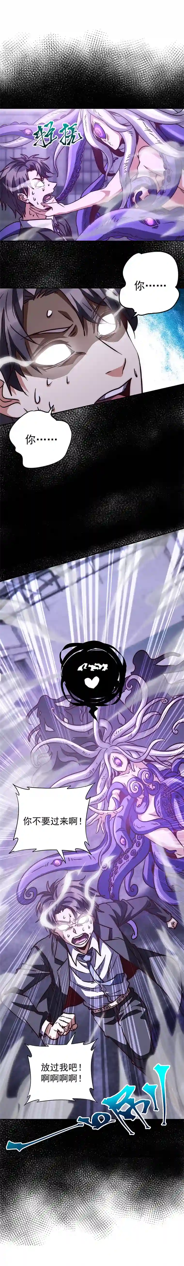 旧日入侵9 梦魇