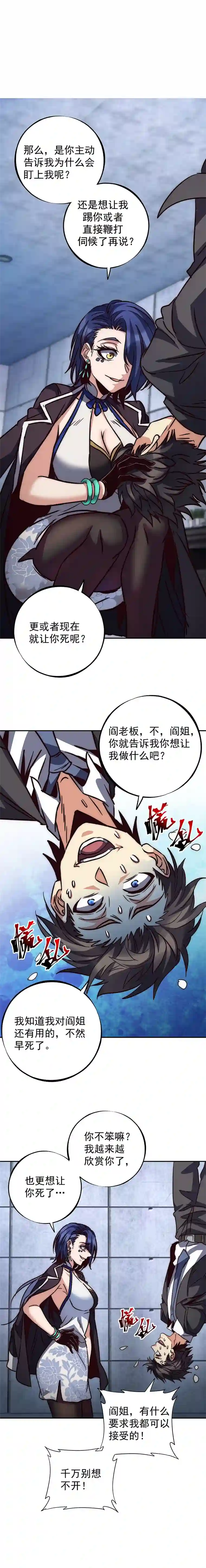 旧日入侵10 爱的小皮鞭儿~