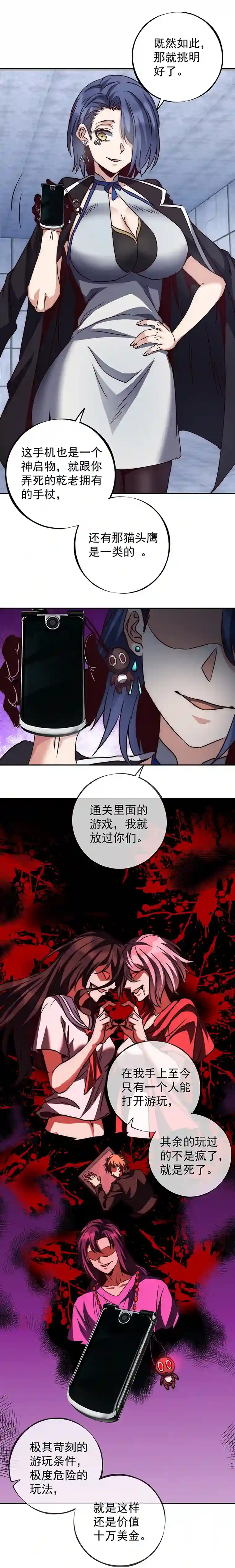 旧日入侵10 爱的小皮鞭儿~