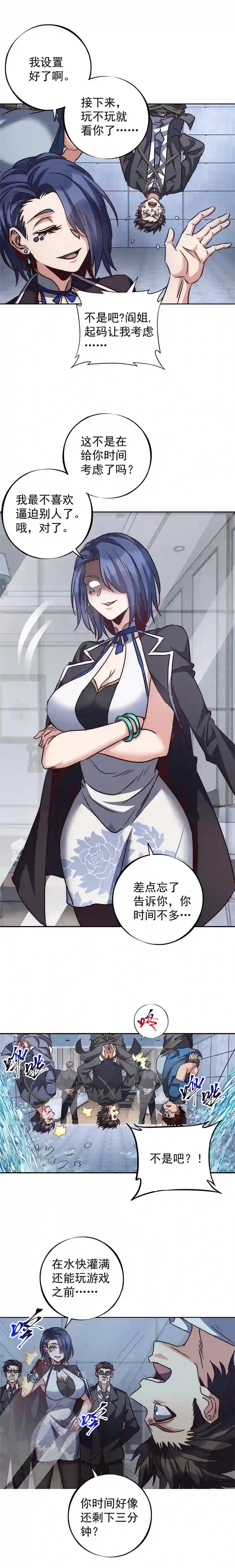 旧日入侵10 爱的小皮鞭儿~