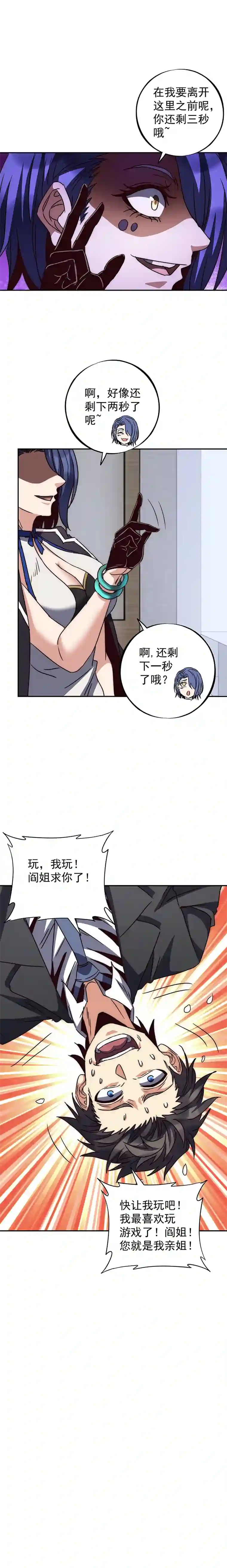 旧日入侵10 爱的小皮鞭儿~