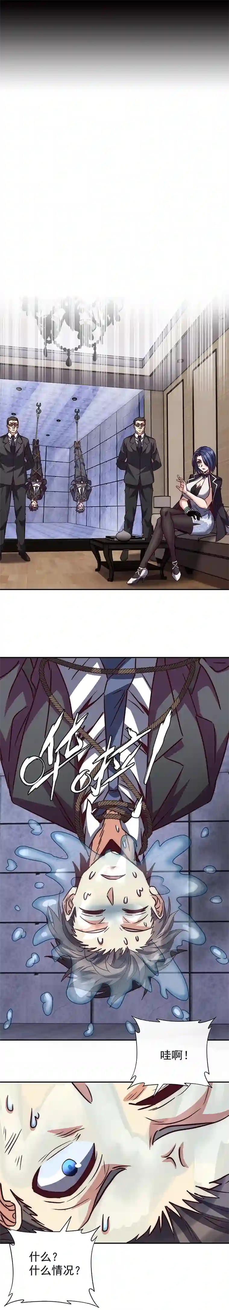 旧日入侵10 爱的小皮鞭儿~