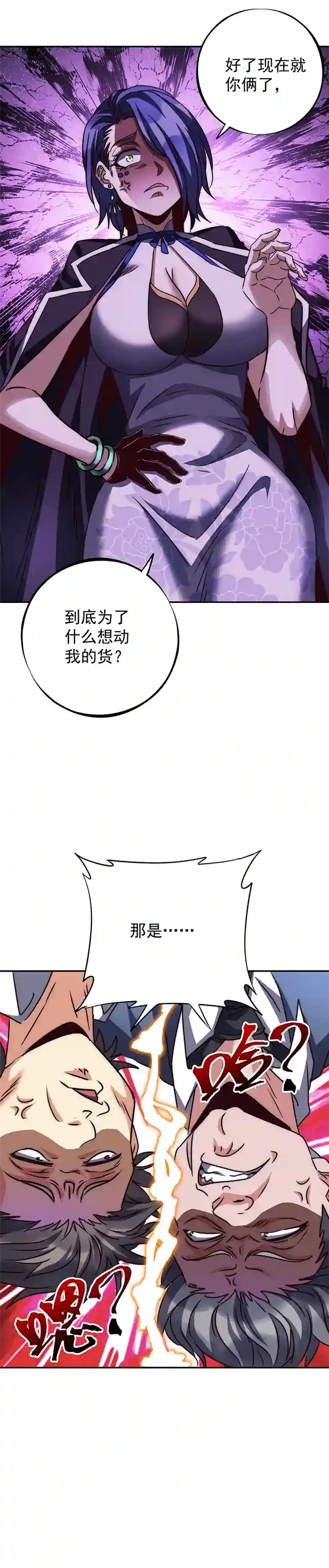 旧日入侵10 爱的小皮鞭儿~