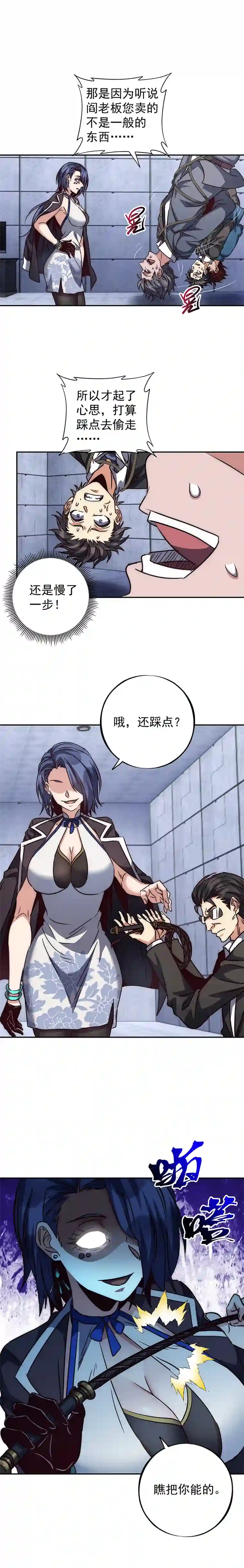 旧日入侵10 爱的小皮鞭儿~