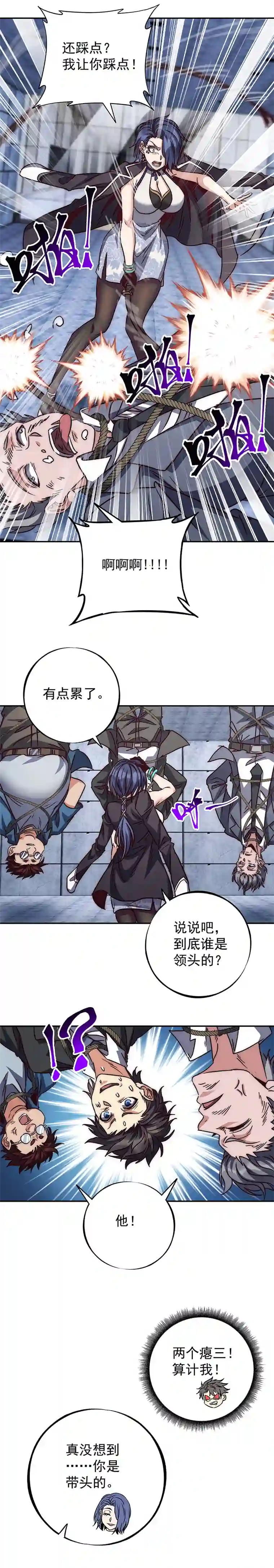 旧日入侵10 爱的小皮鞭儿~