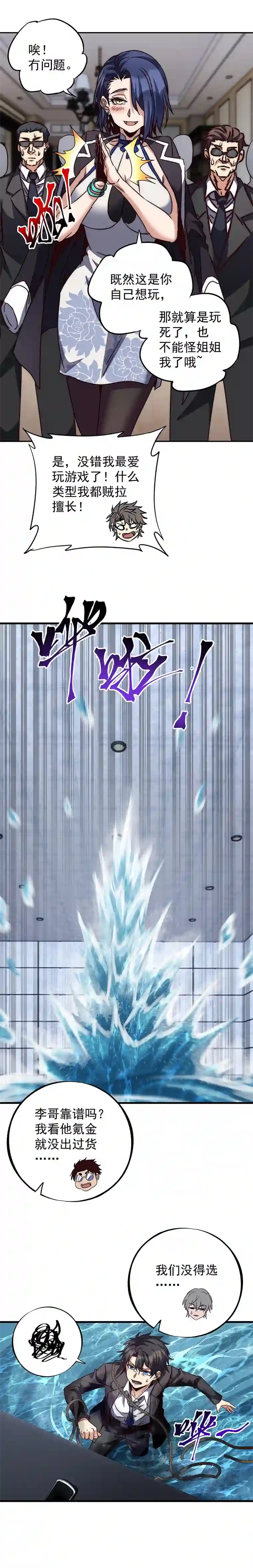 旧日入侵11 小测试