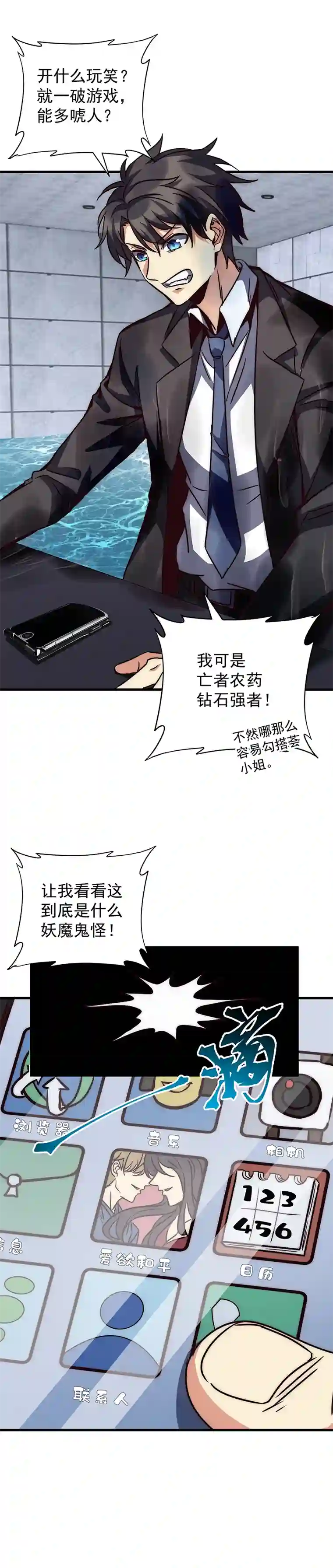 旧日入侵11 小测试