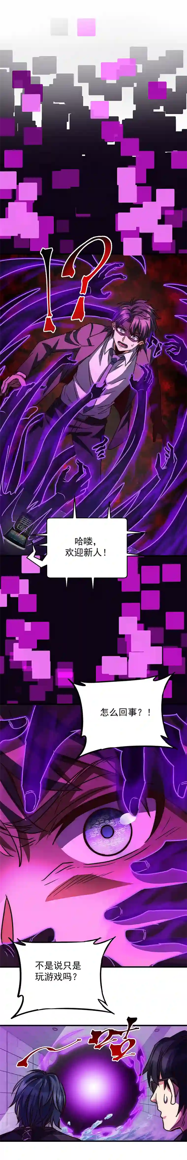 旧日入侵11 小测试