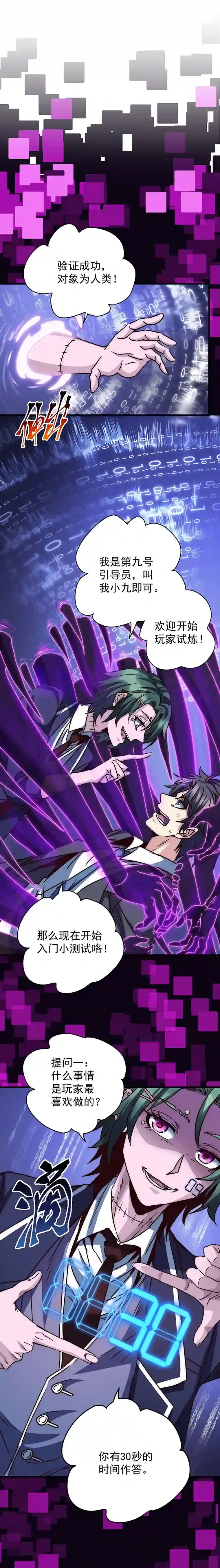 旧日入侵11 小测试