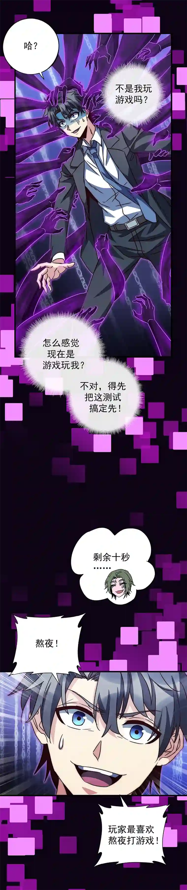 旧日入侵11 小测试