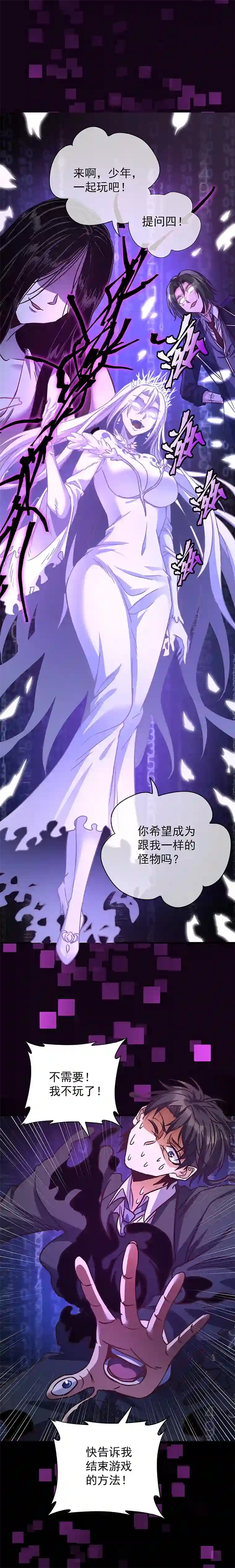 旧日入侵14 轮到我了