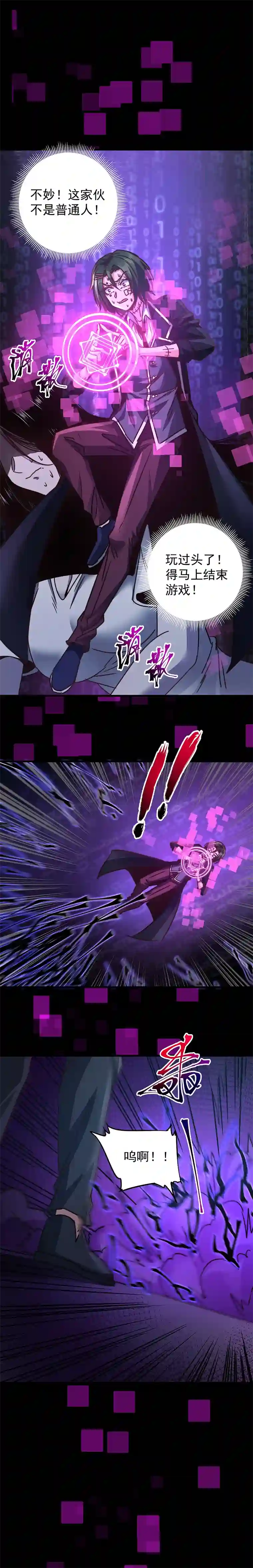 旧日入侵14 轮到我了