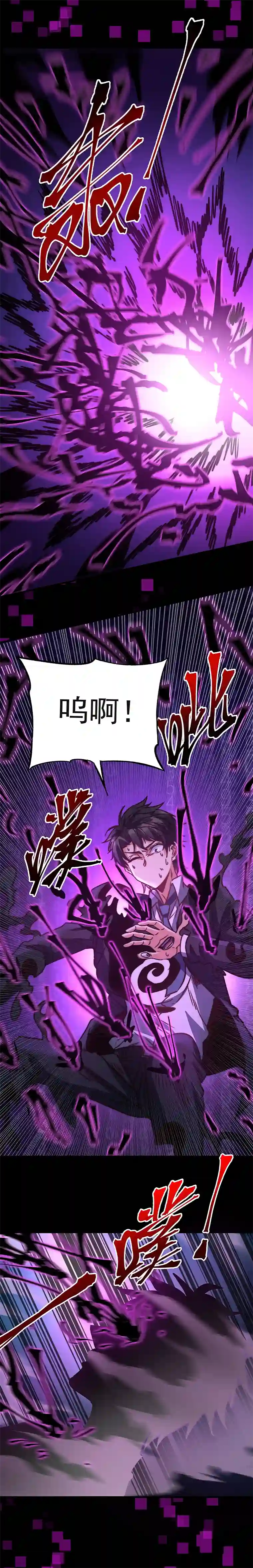 旧日入侵14 轮到我了