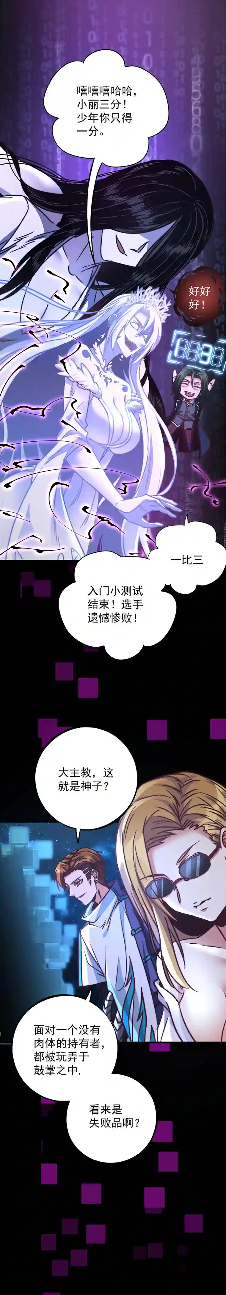 旧日入侵14 轮到我了