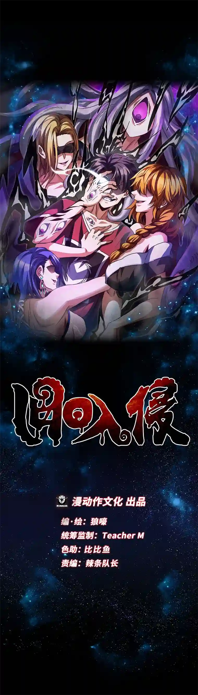 旧日入侵14 轮到我了