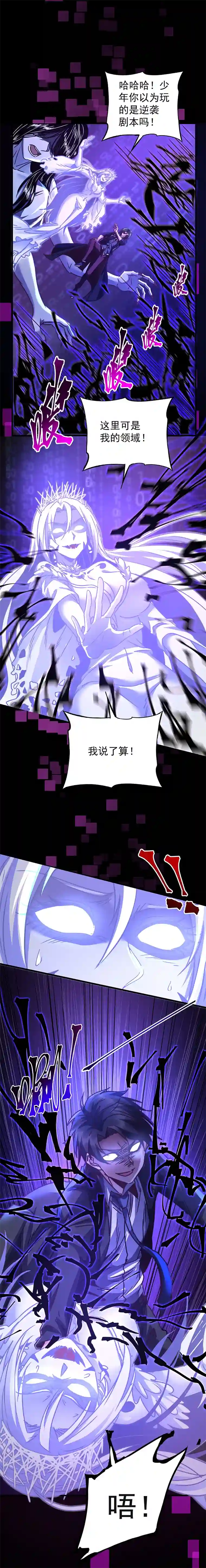 旧日入侵14 轮到我了