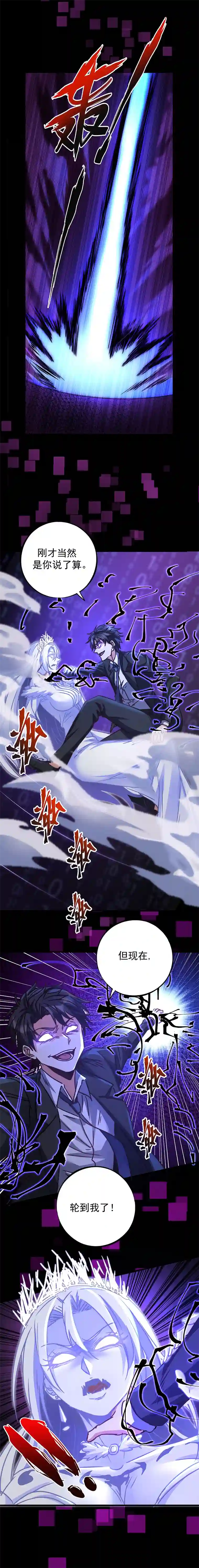 旧日入侵14 轮到我了