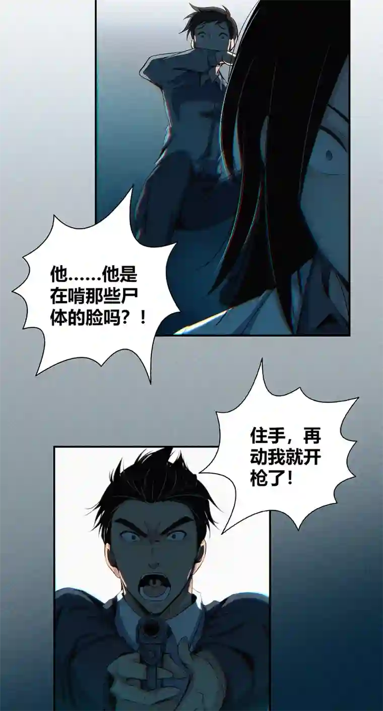 食罪者食人晚宴00