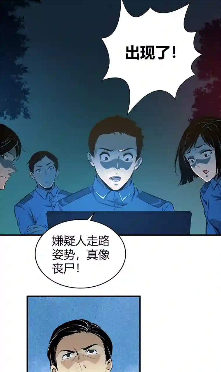 食罪者食人晚宴01