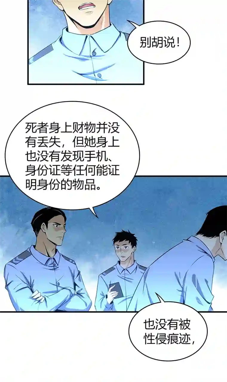 食罪者食人晚宴01