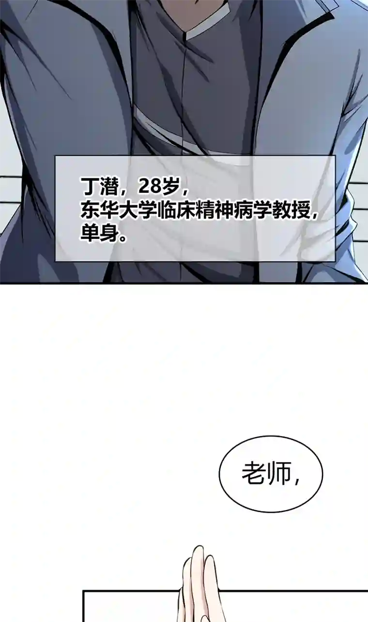 食罪者食人晚宴01