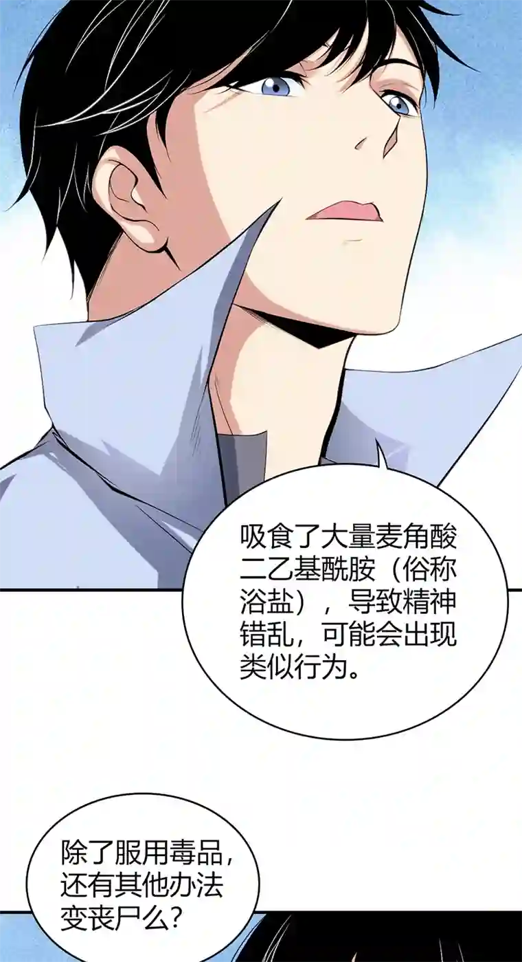 食罪者食人晚宴01