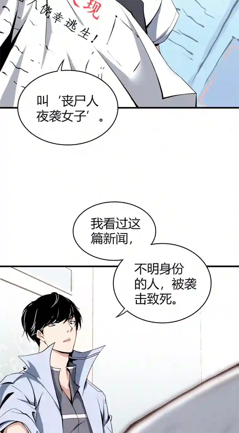 食罪者食人晚宴02