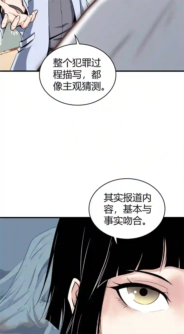 食罪者食人晚宴02