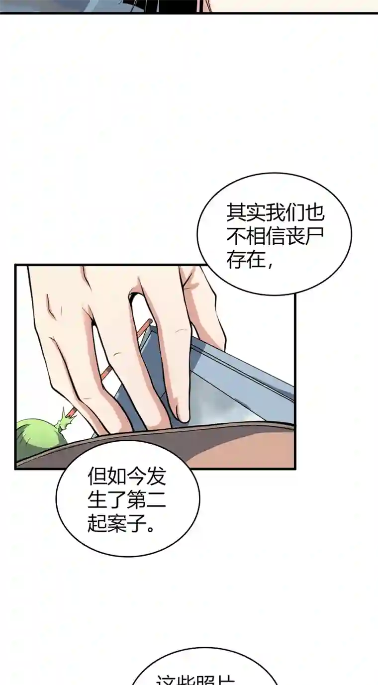 食罪者食人晚宴02