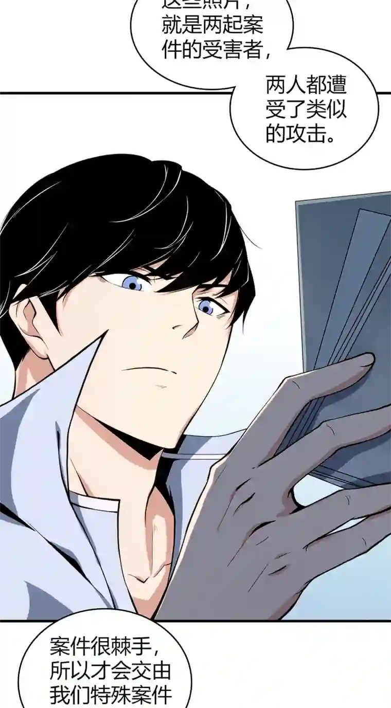 食罪者食人晚宴02