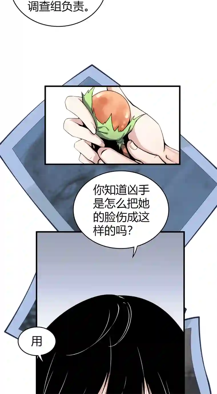 食罪者食人晚宴02