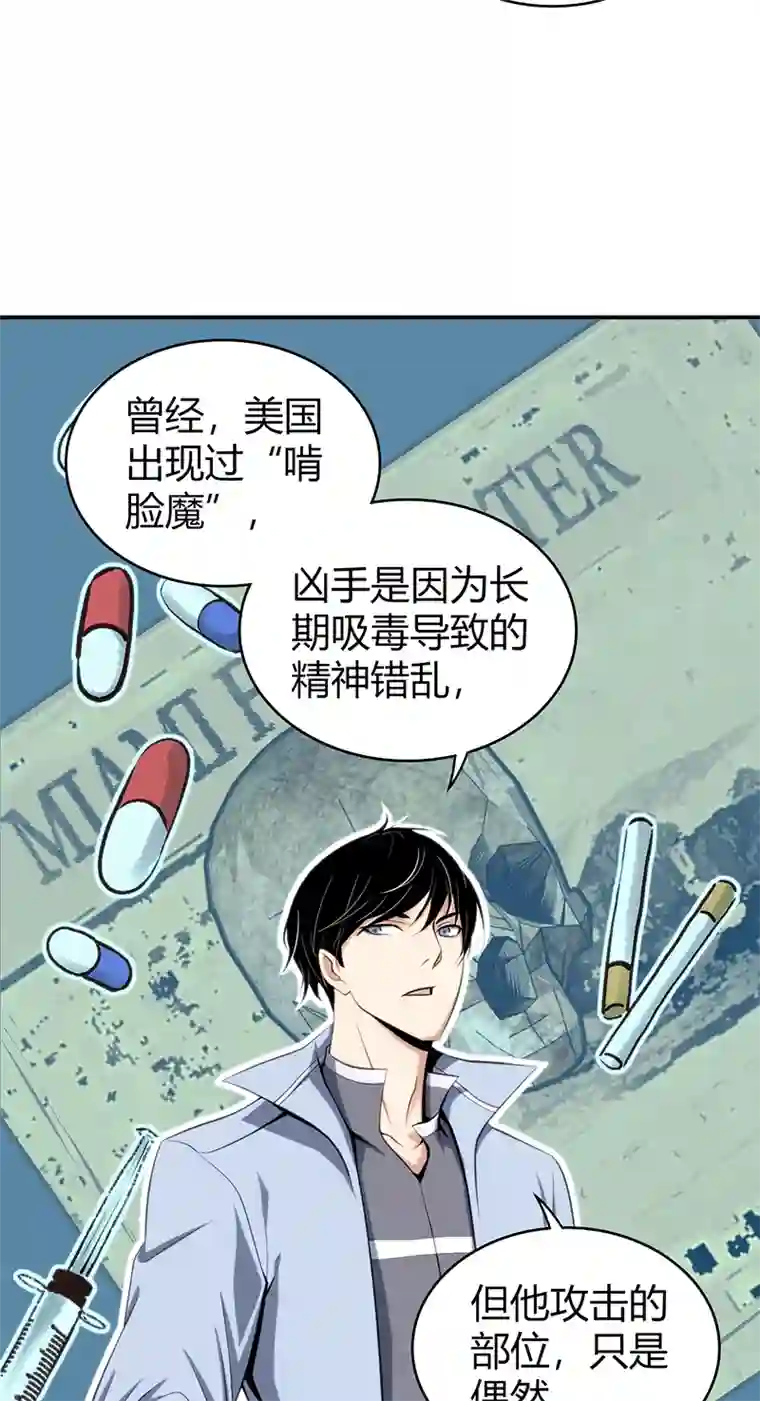 食罪者食人晚宴02