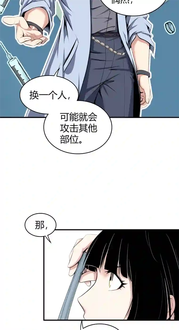 食罪者食人晚宴02