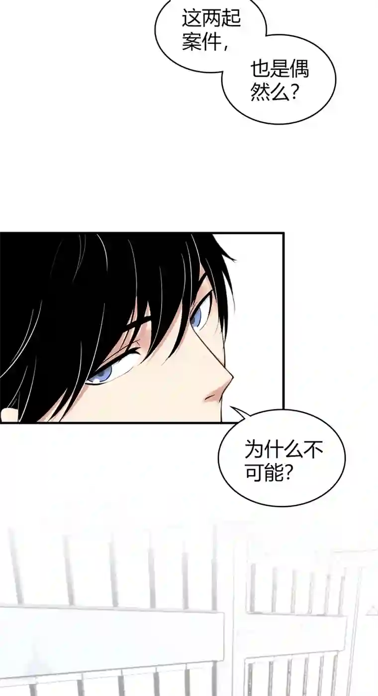 食罪者食人晚宴02