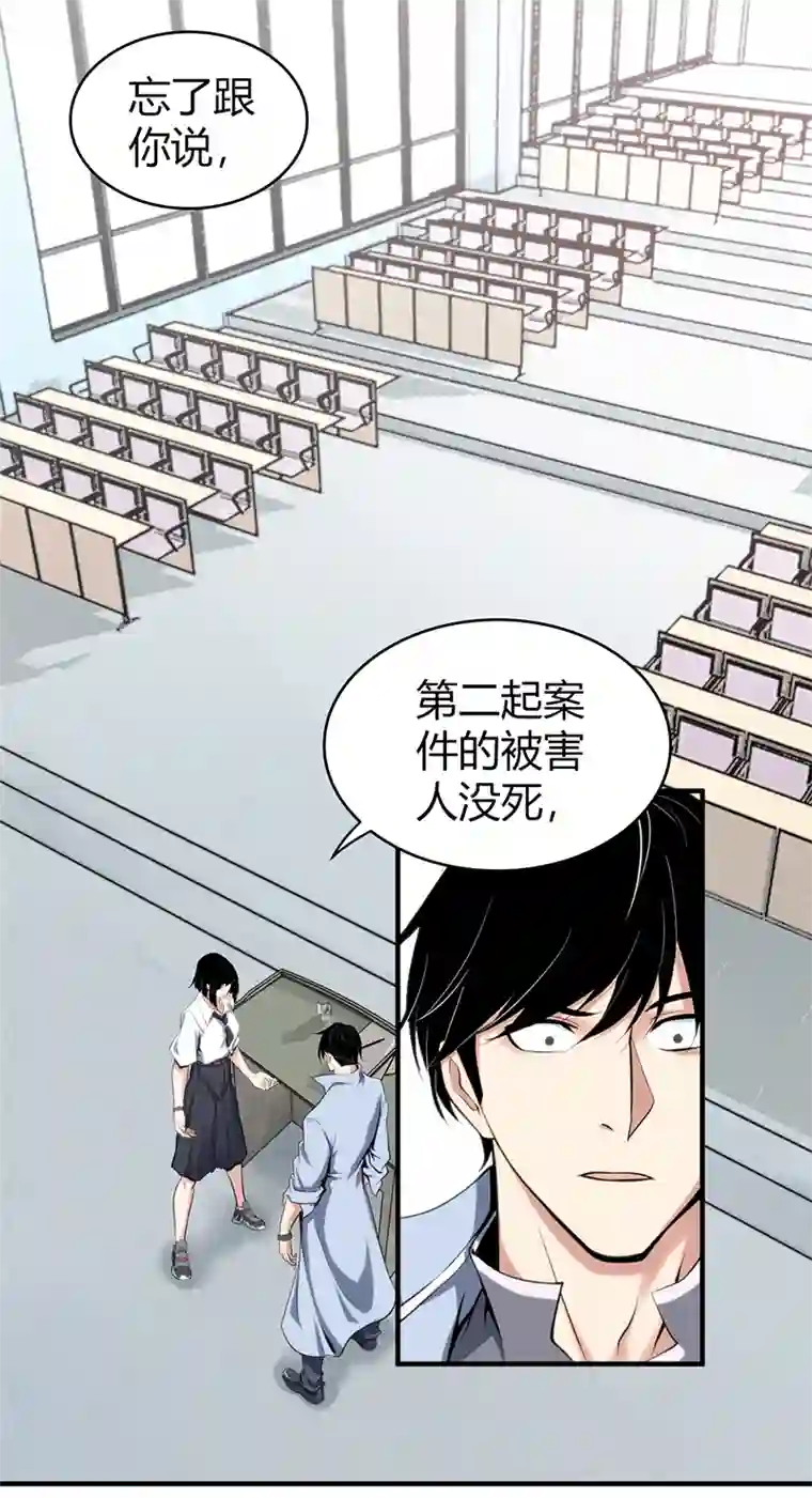 食罪者食人晚宴02