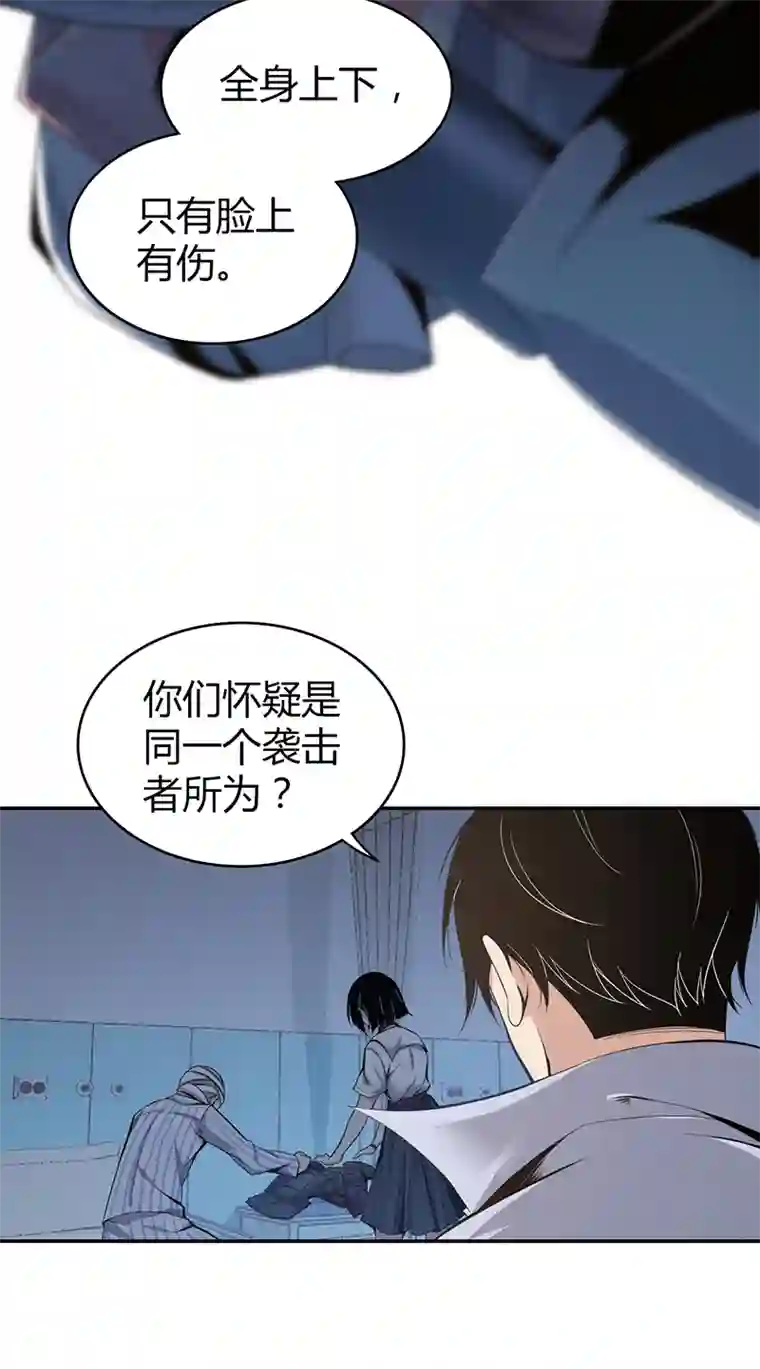 食罪者食人晚宴03