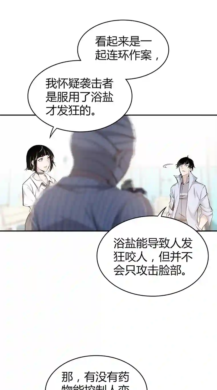 食罪者食人晚宴03