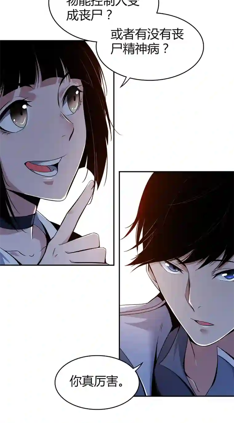 食罪者食人晚宴03