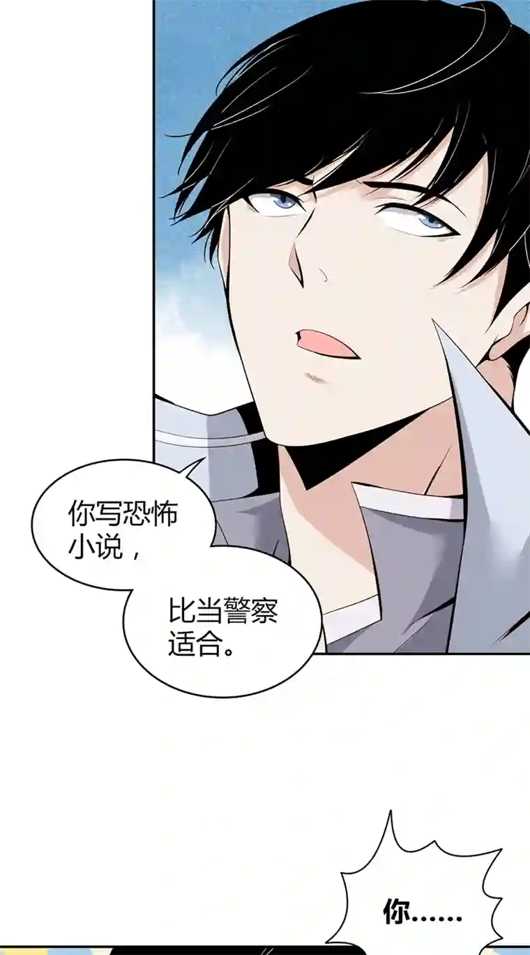 食罪者食人晚宴03