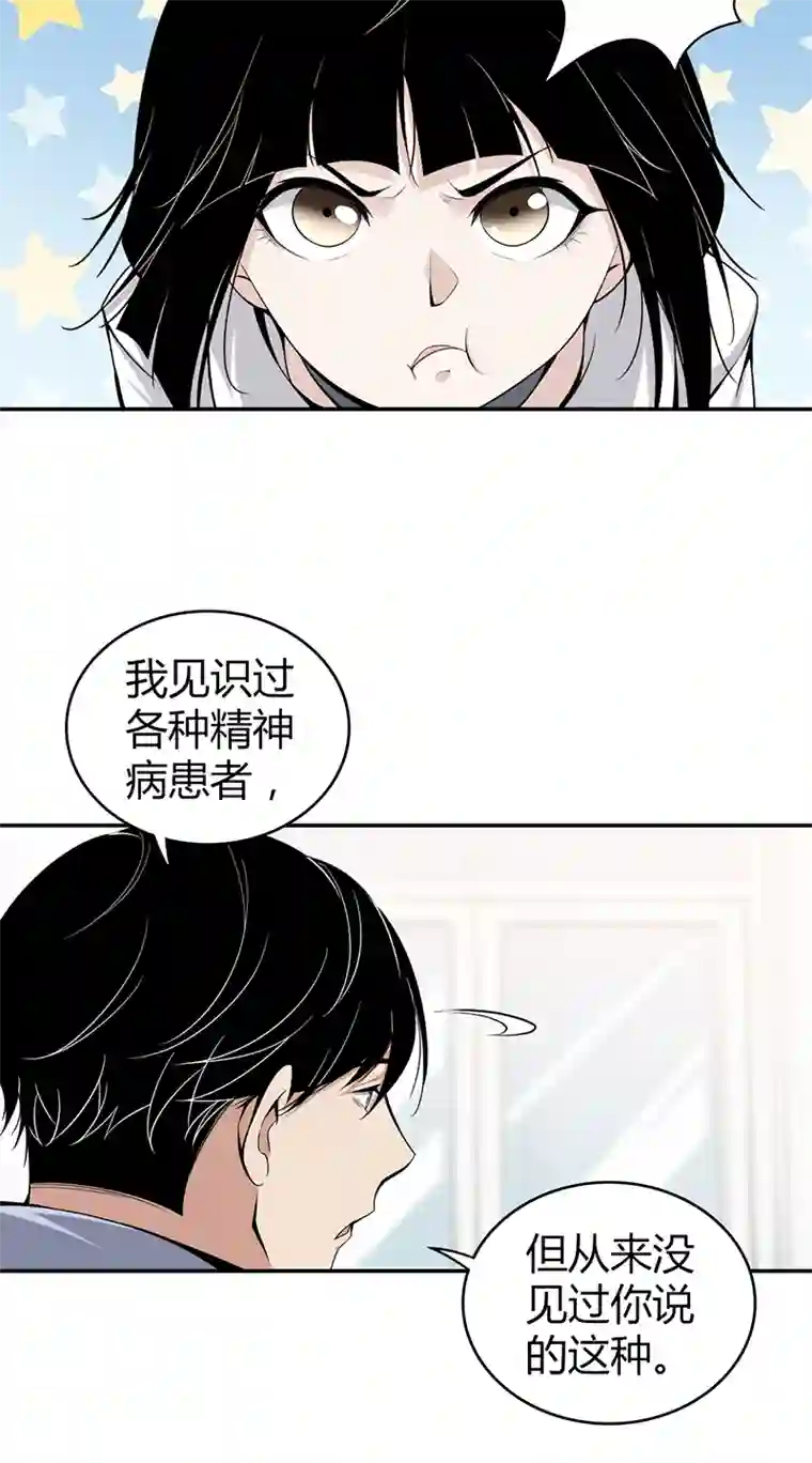 食罪者食人晚宴03