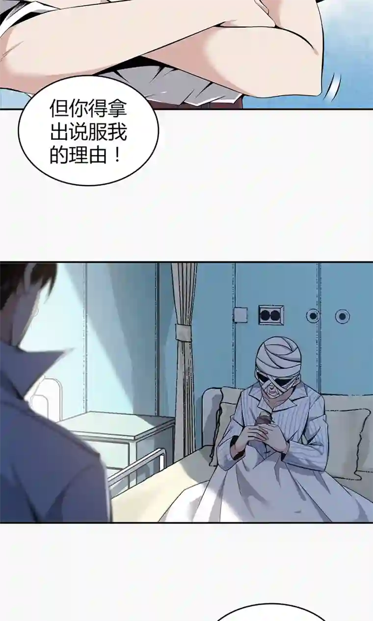 食罪者食人晚宴03