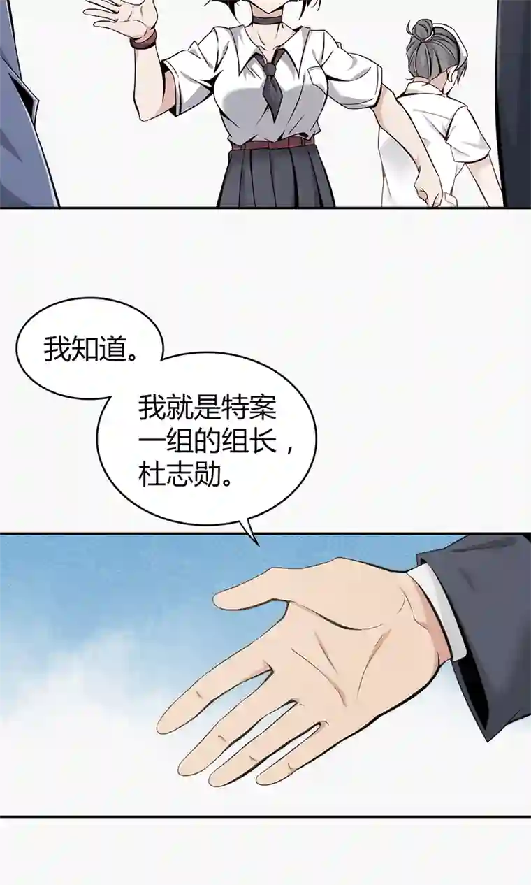 食罪者食人晚宴03