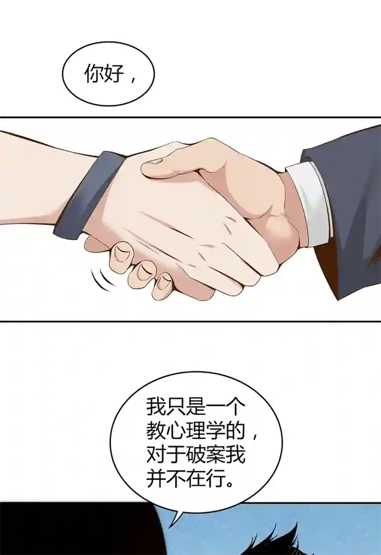 食罪者食人晚宴03