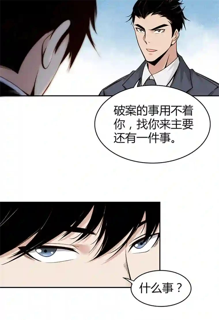 食罪者食人晚宴03