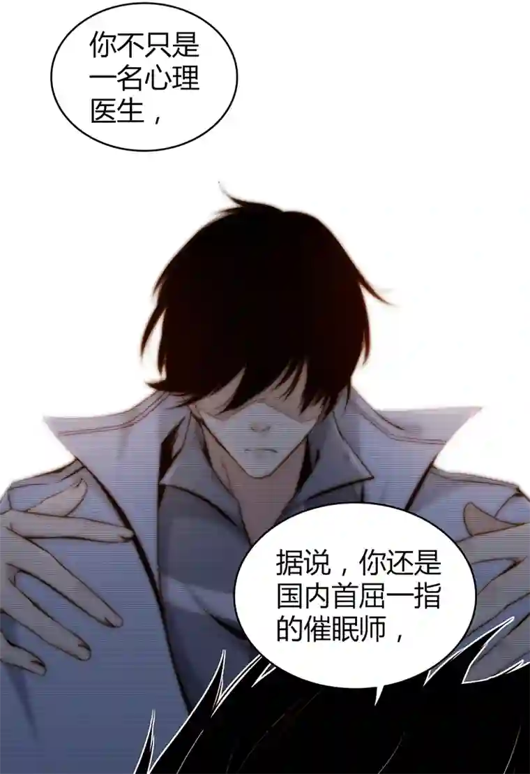 食罪者食人晚宴03