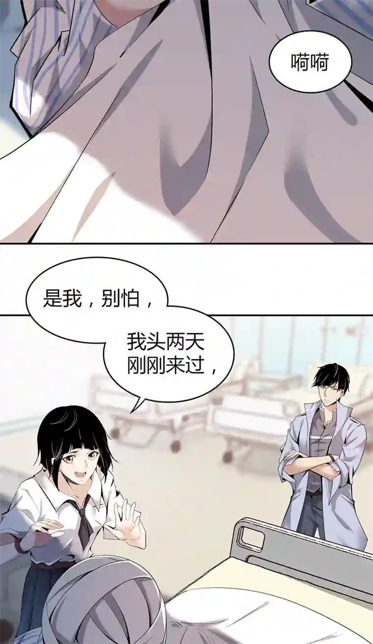 食罪者食人晚宴03