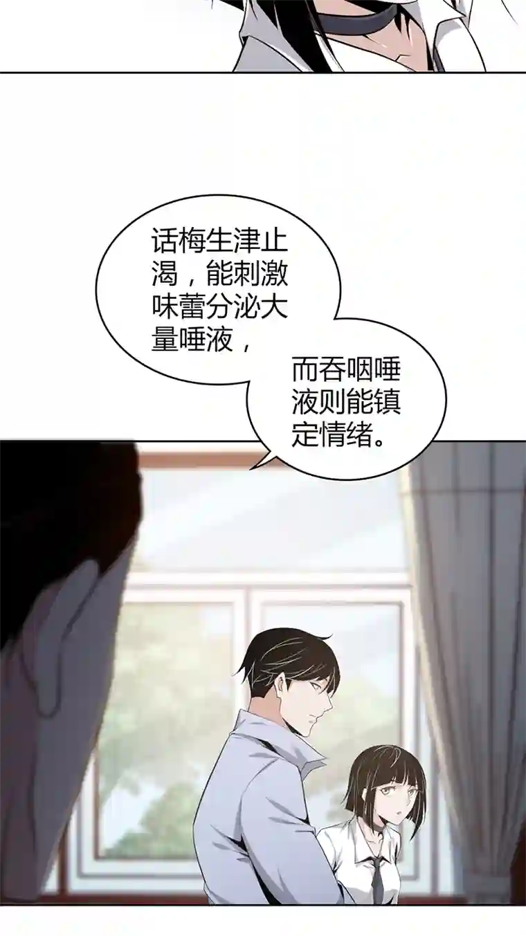 食罪者食人晚宴04