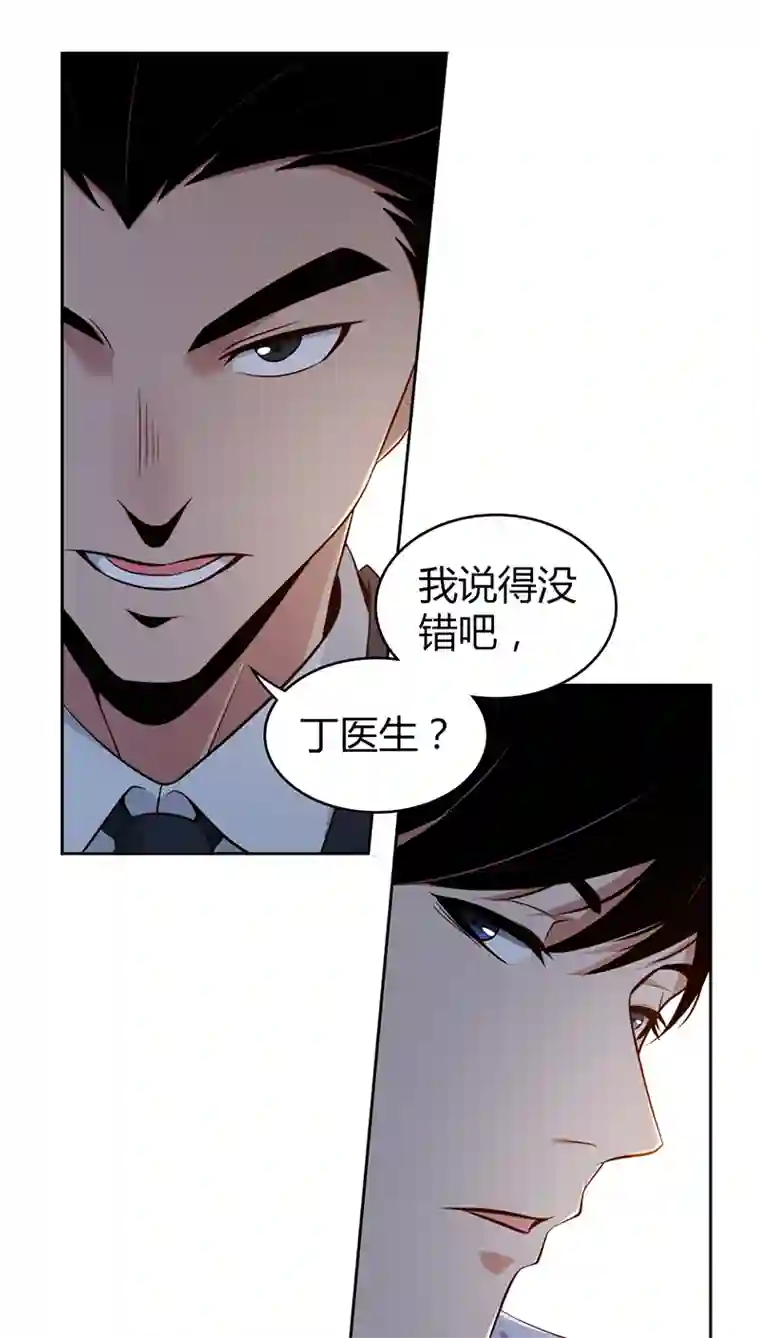 食罪者食人晚宴04