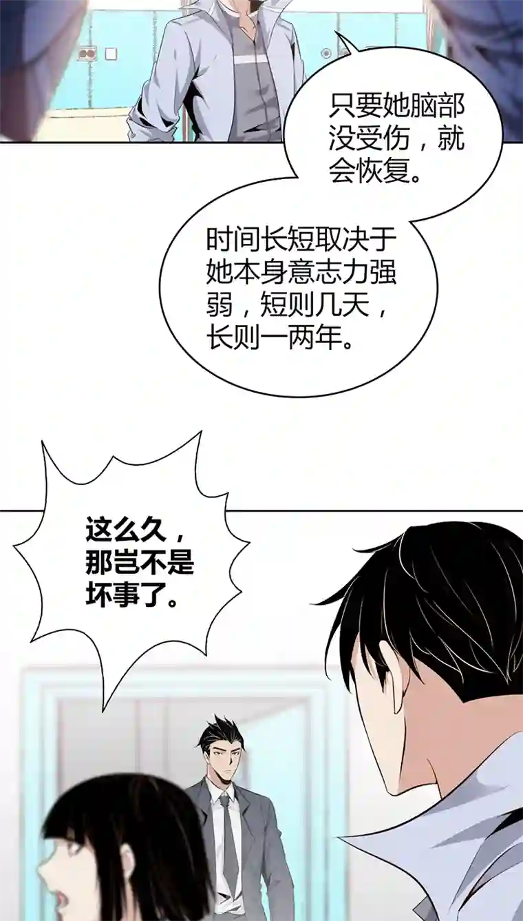 食罪者食人晚宴04